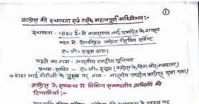 Modern History Capsule In Hindi Pdf Download Modern History History Hindi History Notes