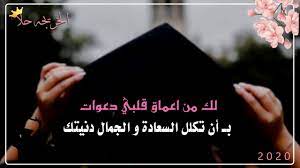 Check spelling or type a new query. Ø¹Ø¨Ø§Ø±Ø§Øª ØªØ®Ø±Ø¬ Ù…Ù† Ø§Ù„Ø«Ø§Ù†ÙˆÙŠ 2021 ÙÙ‡Ø±Ø³