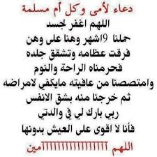 دعاء لأمي المتوفية في شهر رمضان وليلة الجمعة وفي أي وقت. Ø¯Ø¹Ø§Ø¡ Ø§Ù„Ø§Ù… Ø§Ø¬Ù…Ù„ ÙˆØ§Ø±ÙˆØ¹ Ø¯Ø¹Ø§Ø¡ Ø®Ø§Øµ Ù„Ù„Ø§Ù… ÙƒÙŠÙ