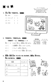 It helps the student with reading the japanese alphabet and Jawaban Renshuu B Minna No Nihongo Learnlasopa