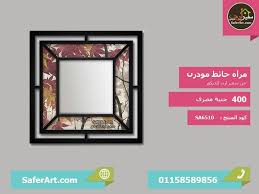 مرآه حائط مودرن رسم يدوى سفير ارت للديكور hand painted walls mirror wall hand painted