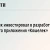 Иллюстрация к новости по запросу Приложения для мобильного (Ведомости)