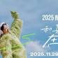 Simple Life event image
