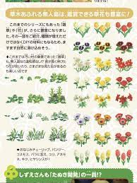 Maybe you would like to learn more about one of these? Acnh Flowers Animal Crossing Qr Animal Crossing Animal Games