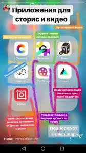 как наложить музыку на фото и видео в инстаграм Programmy Dlya Obrabotki Programmy Dlya Video Instagram Programmy Dlya Istorij Storis Uroki Fotosemki Instagram Prilozheniya