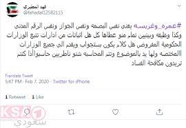 قصة عمره وغريسه تثير جدلا في الكويت بعد حديث غانم المرزوقي عن السيدة الشبح عمره تداول المغردون في الكويت منذ يومين قضية السيدة math math equations translation