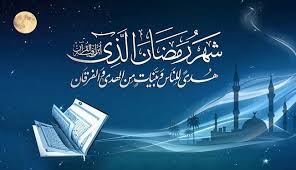 دعاء الامام الصادق (ع) في العشر الاواخر من شهر رمضان؟ - قناة ...