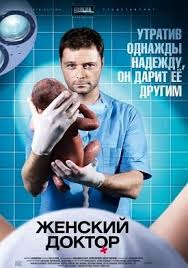 женский доктор 4 сезон 1 серия смотреть онлайн бесплатно Zhenskij Doktor 4 Sezon 1 40 41 42 Seriya Smotret Onlajn Besplatno