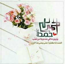 أحمد الله place card holders desert rose alhamdulillah