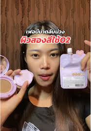 เฟอบีน่าคุชชั่นตลับม่วงกับchy02