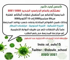 اما عن التخصصات المطلوب فيها معلمات للعمل في وزارة التربية بدولة الكويت 2021 هي كالتالي. ØªÙ†Ù‚Ù„Ø¢Øª Hashtag On Twitter