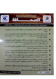 Pdf إدمان مواقع التواصل الاجتماعي وعلاقته بمنظومة القيم الاجتماعية والأخلاقية لدى الشباب الجامعي المصري والسعودي دراسة مقارنة في اطار نظرية رأس المال الاجتماعي Addiction To Social Networking Sites And Its Relation