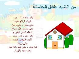 اناشيد اطفال الروضة مكتوبة تونسية Musiqaa Blog