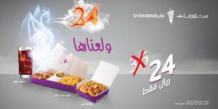 Pin On عروض السعودية