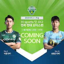 Stunning free transparent png images, unlimited download! ì „ë¶í˜„ëŒ€ ëª¨í„°ìŠ¤ Jeonbuk ì „ë¶í˜„ëŒ€ëª¨í„°ìŠ¤ Jeonbuk Hyundai Motors Fc Facebook