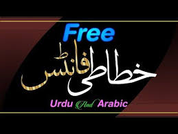 New Khatatti Fonts 300 Urdu Fonts Download Free From Msbgrafix Youtube In 2020 Download Fonts Free Fonts Download Free Font