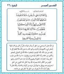 البقرة ٢٦ bullet journal journal