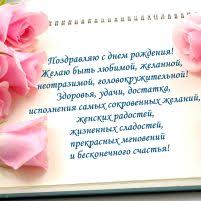 поздравление с днем рождения наташе с юмором в прозе Pozdravlyaem Zhenshin S Dnyom Rozhdeniya V Proze 12 S Dnem Rozhdeniya Pozdravitelnye Otkrytki Rozhdenie