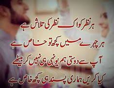13 Pyar Shayari Ideas Urdu Poetry Poetry Romantic Poetry Best selection of islamic poetry in urdu & islamic shayari by allama iqbal, mohsin naqvi and others. 13 pyar shayari ideas urdu poetry