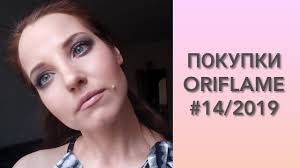 Покупки по каталогу #ORIFLAME №14/2019 (#Magnetista, #Oncolour, #The ONE)