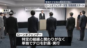 日テレNEWS NNN - News update