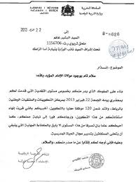 وتختلف نسبة العاطلين حسب الوسط (حضري أو قروي) وحسب الجنس والسن ونوع التعليم والمستوى الدراسي. ØµÙŠØºØ© Ø®Ø·Ø§Ø¨ Ø·Ù„Ø¨ Ø§Ø¬Ø§Ø²Ø© Ø§Ù…ÙˆÙ…Ù‡