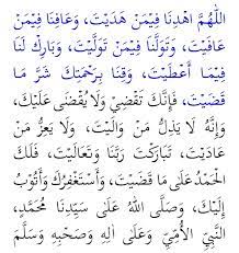Bacaan doa qunut dalam sholat subuh dilakukan setelah rukuk pada rakaat ke dua sebelum sujud. Laman Cikgu Bahri Doa Qunut Solat Subuh