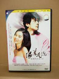 Korean Drama 缘来是你金贤珠李永范CH SUB 中文字幕1x DVD FCB1344 | eBay