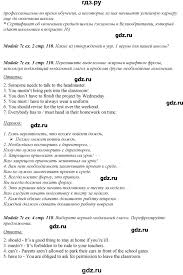 гдз по английскому 8 класс учебник ваулина с переводом Gdz Stranica 110 Anglijskij Yazyk 8 Klass Spotlight Vaulina Duli