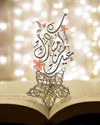 Maybe you would like to learn more about one of these? P E A R L A V Twitter ã…¤ ØªÙ‡Ù†Ø¦Ø© Ø§Ù„Ø¹ÙŠØ¯ ØªØµØ§Ù…ÙŠÙ… Ø¹ÙŠØ¯ Ø§Ù„ÙØ·Ø± Ø¹ÙŠØ¯ÙƒÙ… Ù…Ø¨Ø§Ø±Ùƒ Ø§Ù„Ø¨Ø­Ø±ÙŠÙ† Bahrain Ø¹ÙŠØ¯ ØªÙ‡Ø§Ù†ÙŠ Ø±Ù…Ø²ÙŠØ§Øª Ø§Ù„Ø¹ÙŠØ¯ Ø§Ù„Ø¹ÙŠØ¯ Ø¹ÙŠØ¯ ÙƒÙ„ Ø¹Ø§Ù… ÙˆØ£Ù†ØªÙ… Ø¨Ø®ÙŠØ± ã…¤ Ø±Ù…Ø¶Ø§Ù† ÙŠØ¬Ù…Ø¹Ù†Ø§ Ø±Ù…Ø¶Ø§Ù†ÙŠØ§Øª Ø±Ù…Ø¶Ø§Ù† 2019 Ø±Ù…Ø¶Ø§Ù† Ù…Ø³Ø§Ø¡ Ø§Ù„Ø®ÙŠØ± Ø§Ù„ÙˆØªØ± Ø§Ù„Ø¨Ø­Ø±ÙŠÙ† Bahrain Ø§Ù„Ø®Ù…ÙŠØ³