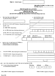 Free unlimited pdf search and download. Epf Withdrawal Form Download Form 5 9 10 C 10 D 13 14 19