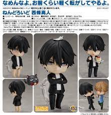 One of the best judokas on the mat. Dakaretai Otoko 1 I Ni Odosarete Imasu Takato Saijo Nendoroid Yorokonde