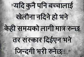 Father S Day Birthday Quotes For Father In Nepali Happy Birthday Wishes Son Nepali In 2020 Happy Birthday Wishes Happy Father Day Quotes Birthday Wishes For Mother