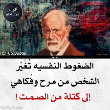 Pin By Azhar Alkenany On صور Life Lesson Quotes Inspirational Quotes Words Quotes