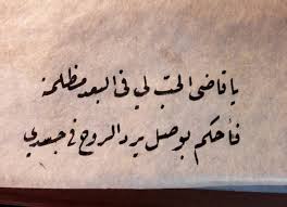 شعر غزل جاهلي تعرف على اقوى الاشعار الجاهلية المرأة العصرية