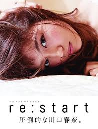 Norowareta film, zekkyō gakkyū, and say i love you. Japanese Model Actress Haruna Kawaguchi Photo Book Re Start å·å£æ˜¥å¥ˆå†™çœŸé›† Tokyo News Mook Japanese Edition Buy Online In Grenada At Grenada Desertcart Com Productid 87141970