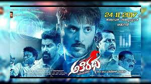 Top 10 hindi dubbed horror thriller movies on netflix with unique mystery. Athiratha Hindi Dubbed Kannada Movie Wiki Ranking And Reviews Wikilistia