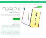 Image result for ‫کتاب روانشناسی صنعتی نارن دارسینگ همراه خلاصه و نمونه سوال‬‎