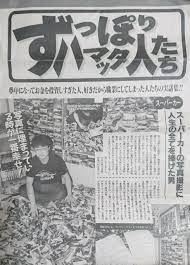 スーパーカーオタク これです俺 昔 オタク 昔 スーパーカー