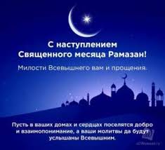 Гифки священный месяц рамадан скачать бесплатно. Otkrytki Otkrytka Ramadan 2019 Otkrytka Ramadan Bajram