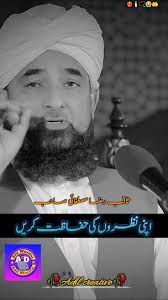 مکھ چند بدر شاہ شانی اے Mukh chand badar shah shani ae