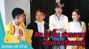 ชมพู่ ก่อนบ่าย ควงสามี บอย พร้อมลูกชาย น้องธารา ประกาศข่าวดีที่แรก! à¸• à¸— à¸²à¸¢à¸„à¸£ à¸§ à¸• à¸— à¸²à¸¢à¸„à¸£ à¸§ à¸Šà¸¡à¸ž à¸ à¸­à¸™à¸š à¸²à¸¢ à¸Š à¸§à¸‡à¸¢ à¸­à¸‡à¹€à¸šà¸²à¹€à¸‚ à¸²à¸š à¸²à¸™ Facebook