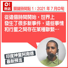 May 26, 2021 · 印度神童阿南德：「較不明顯的緩慢復甦跡象，從2021年11月起，而顯著復甦跡象要等到2022年5月，這是我所相信的。 姑且不論神童預言準不準，但. Lghua Urmcqsam