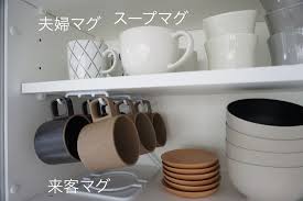増えがちマグカップ類は 吊るす でスッキリ収納 キッチン 収納 100均 引き出し 収納 マグカップ 収納