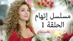 ناراحتی صهیونیست‌‌ها از بیانیه گوترش، اتهام فساد به رئیس سابق موساد، آمادگی ارتش رژیم صهیونیستی برای تمرین نظامی در نزدیک غزه و. Ù…Ø³Ù„Ø³Ù„ Ø¥ØªÙ‡Ø§Ù… Ù…ÙŠØ±ÙŠØ§Ù… ÙØ§Ø±Ø³ Ø§Ù„Ø­Ù„Ù‚Ø© 1 Ø±ÙˆØ´
