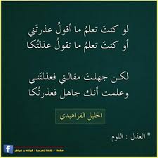 لو كنت تعلم ما أقول عذرتني Words Of Wisdom Words Chalkboard Quote Art