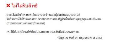เช็กที่นี่ ผู้ประกันตนมาตรา 33 ที่มีสิทธิ์รับเงินเยียวยา 15,000 บาท หลังครม.เคาะ จ่ายเงินเยียวยาให้กับผู้ประกันตนตามมาตรา 33 คนละ 5,000 บาท เป็นเวลา 3. C8ijzru9nl2ixm