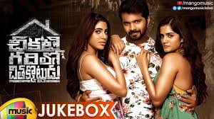 Sundar c., sakshi chaudhary, vtv ganesh, genres: Chikati Gadilo Chitha Kotudu Telugu Movie 2019 Cast Songs Teaser Trailer Release Date News Bugz