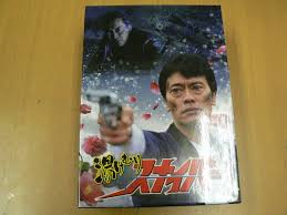 湯けむりスナイパー DVDBOX 遠藤憲一 CC