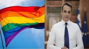 Μήνυμα στήριξης στην λοατκι+ κοινότητα από την παε οφη, που τονίζει πως όλοι οι άνθρωποι πρέπει να αισθάνονται αγαπητοί και αποδεκτοί. Kyriakos Mhtsotakhs Systhnetai Epitroph Gia Ta Dikaiwmata Ths Loatki Koinothtas Akromolio